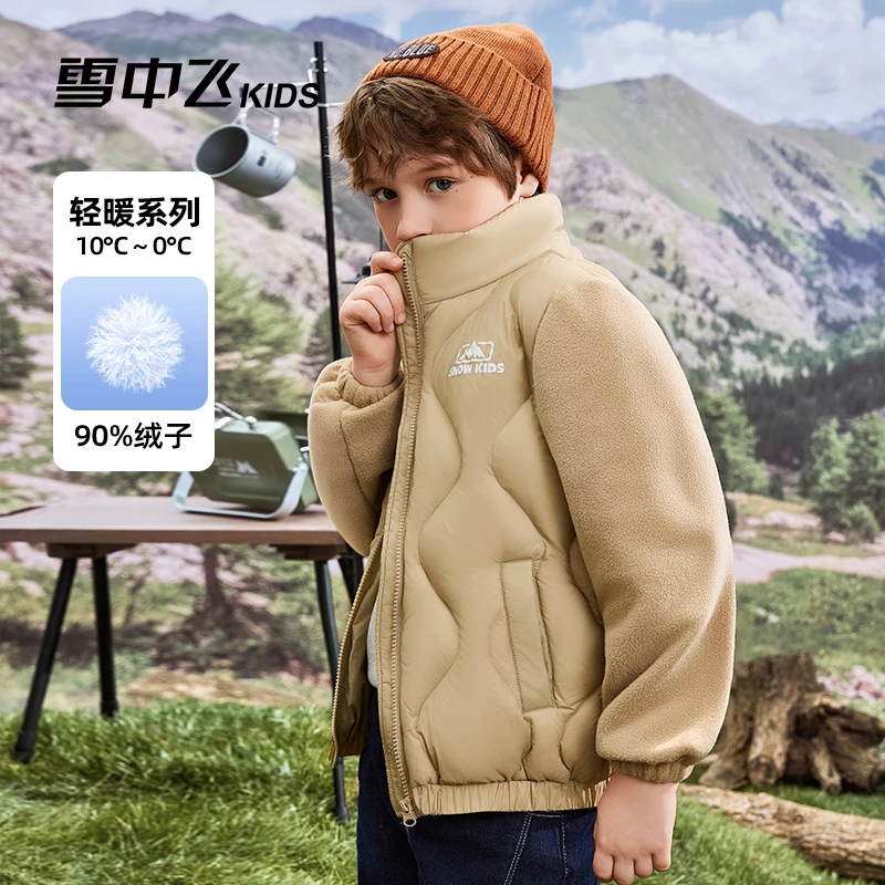 雪中飞儿童羽绒服立领亲子中大童男童女童加厚外套-X401317000FXT