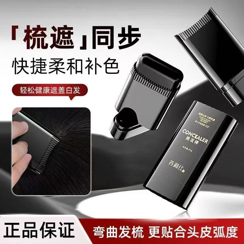 临时染美发笔一次性补发笔女免洗遮盖白发神器补色笔棒膏