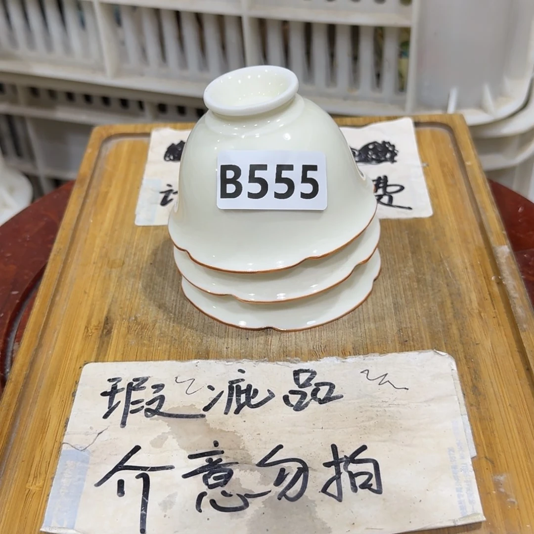 瑕疵介意勿拍陶瓷器皿B410底部微瑕疵介意勿拍