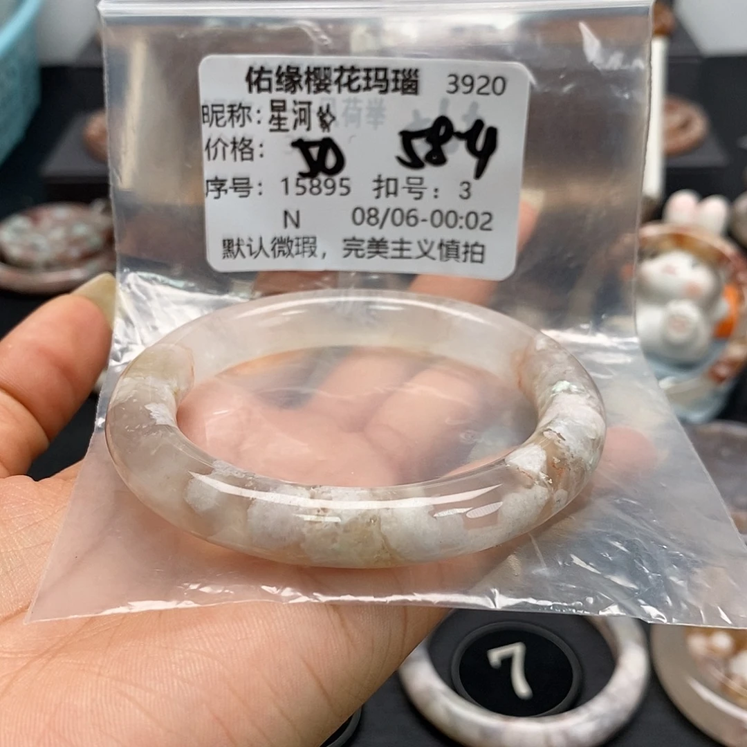 玛瑙/玉髓手镯钛钢星*✨