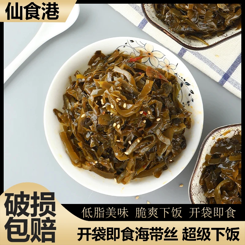 即食海带丝  下饭神器 30g/20包一箱 SSG