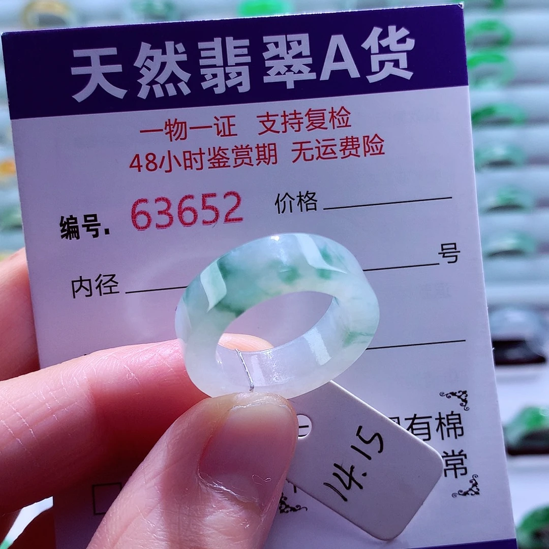翡翠未镶嵌戒指翡翠