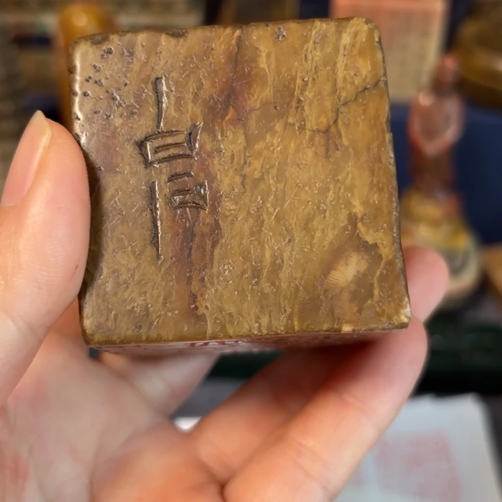 禄***水石材老师的闪购，，，，