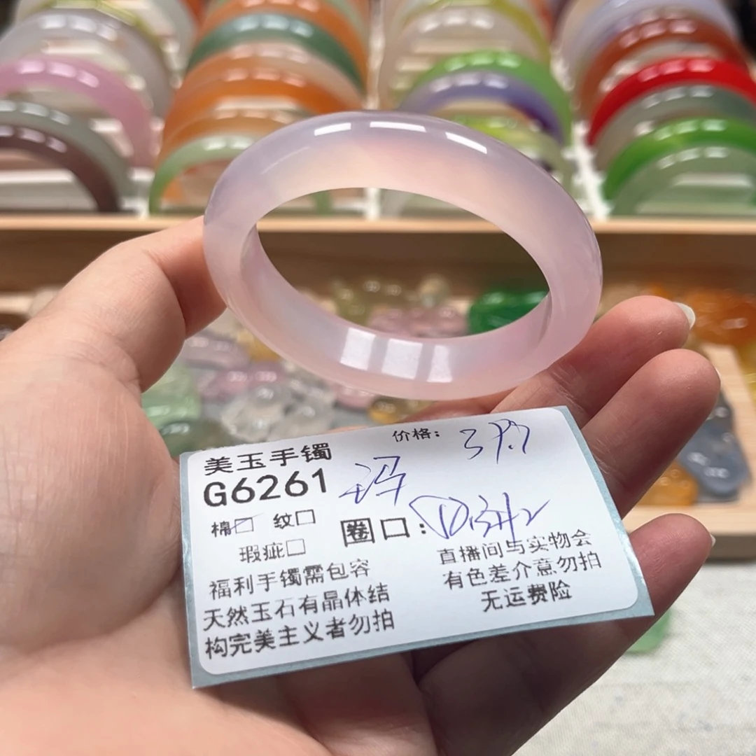 玛瑙/玉髓手镯未镶嵌6261