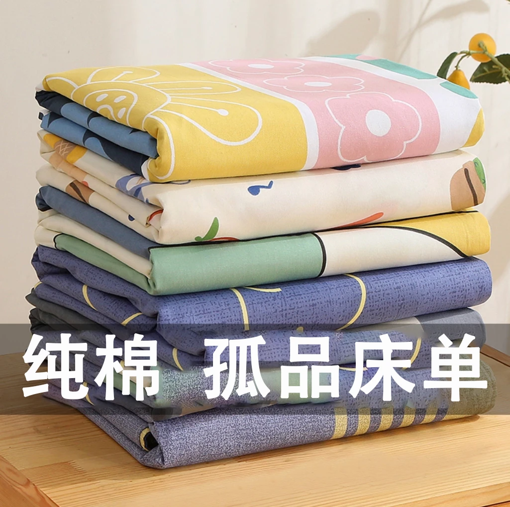 断码 纯棉床单 | 加厚斜纹 | 长绒棉系列 | 处理特价 | 四季可用