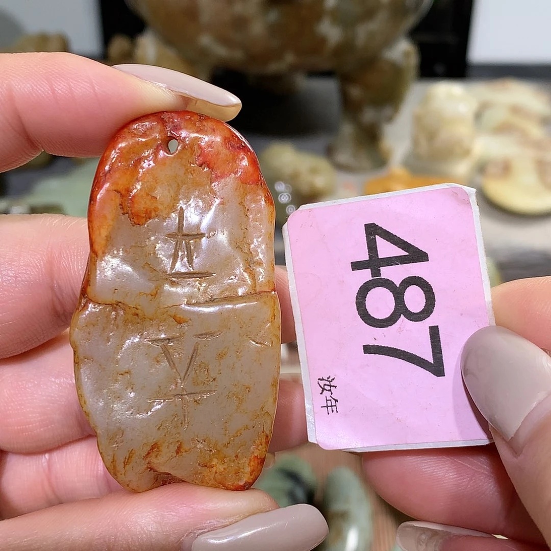 颈饰未镶嵌和田玉