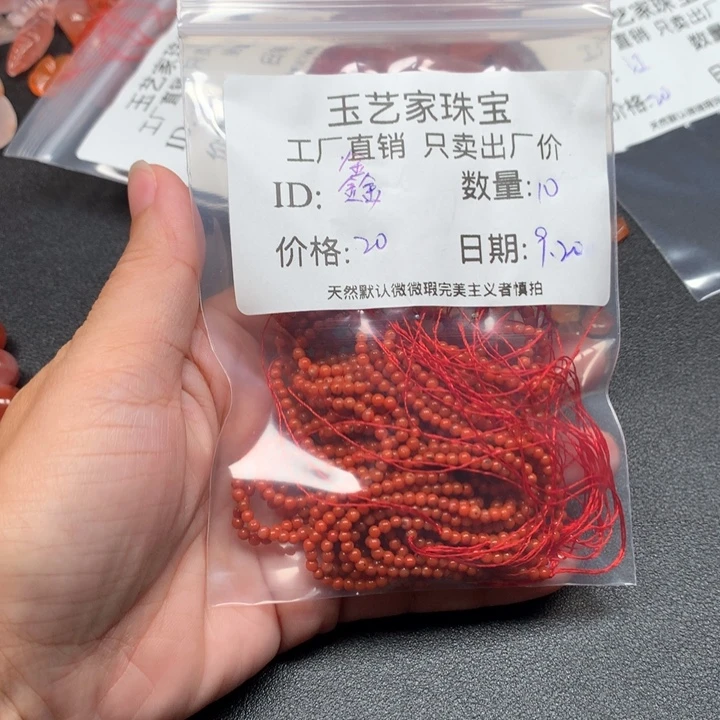 鑫***店未镶嵌手链南红玛瑙