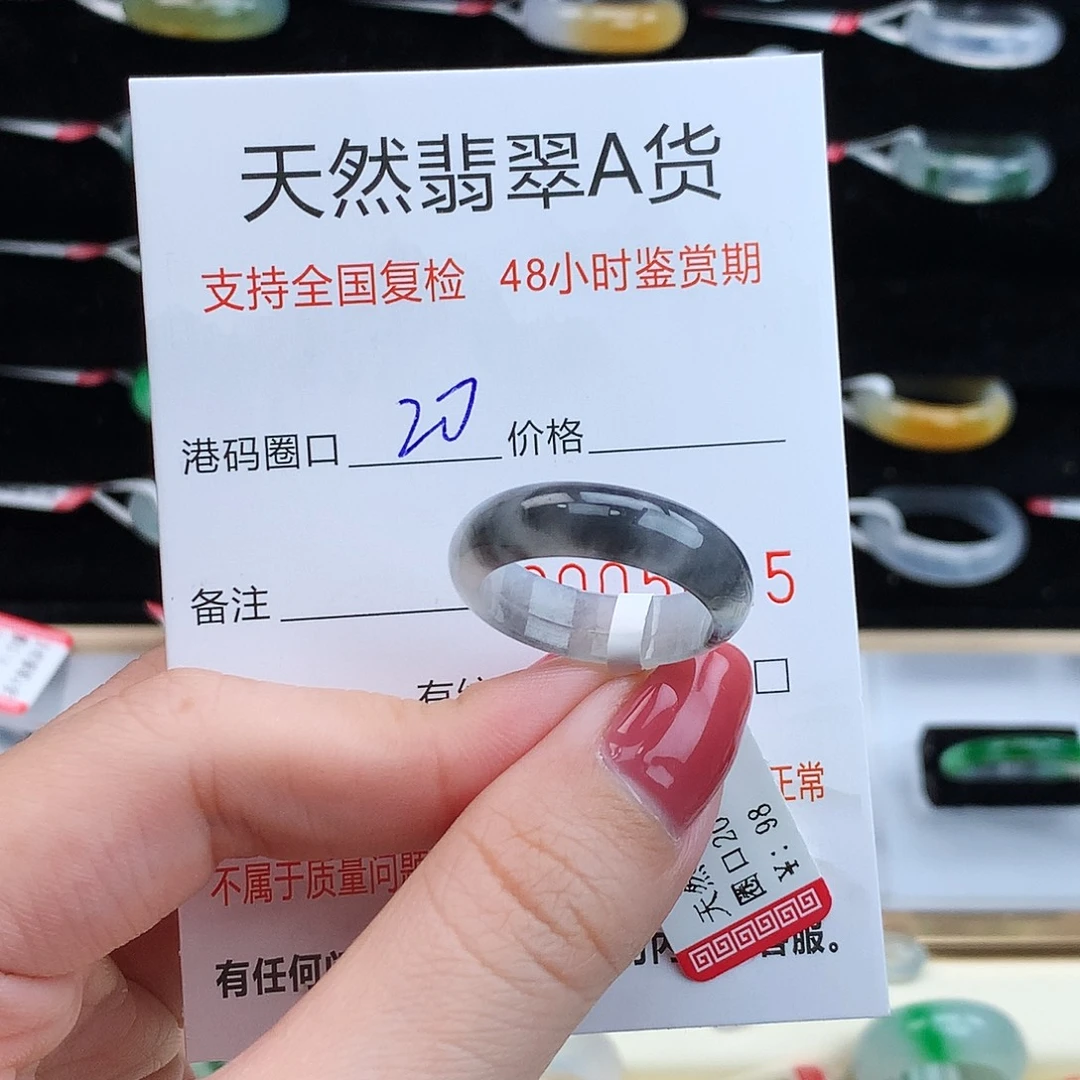 翡翠未镶嵌戒指翡翠