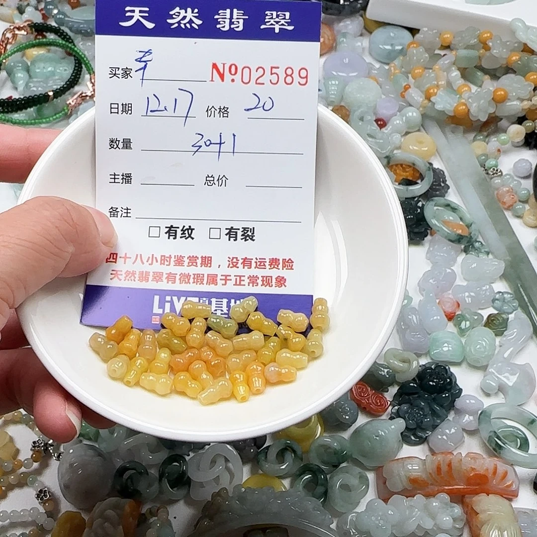 *****翡翠未镶嵌颈饰222222