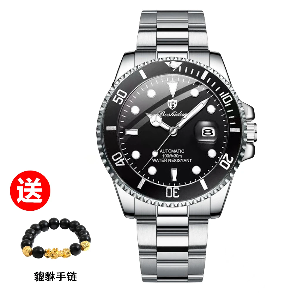 高端商务大气黑鬼夜光防水男表9113G专属-1送手链