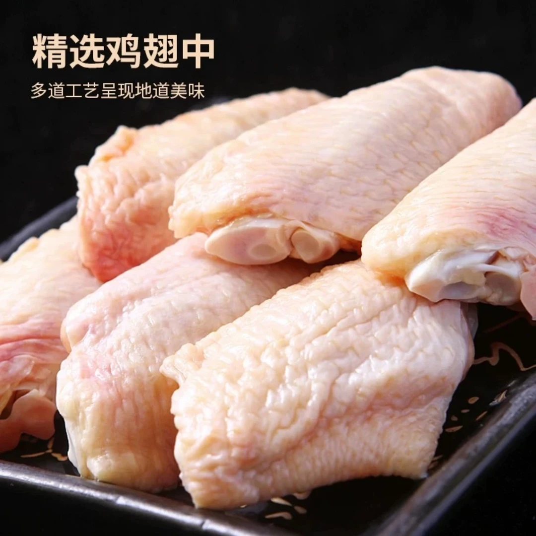 原切鸡翅中2斤/袋发两袋共4斤生鲜大个可乐鸡翅 包冰率10%以内