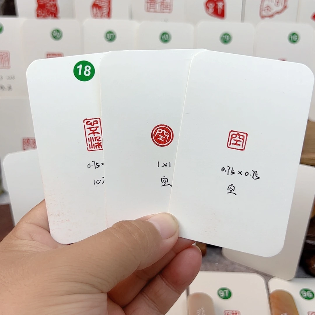 伊犁石印石延**客空 空 心不染