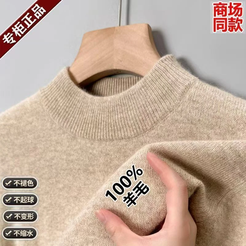鄂尔多斯市男士100%羊毛衫秋冬季加厚纯色半高领针织打底毛衣男款