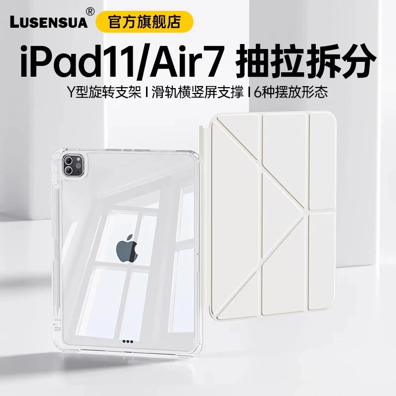 ipadAir7平板保护壳2020款11全包带笔槽mini67保护套pro5代壳拆分