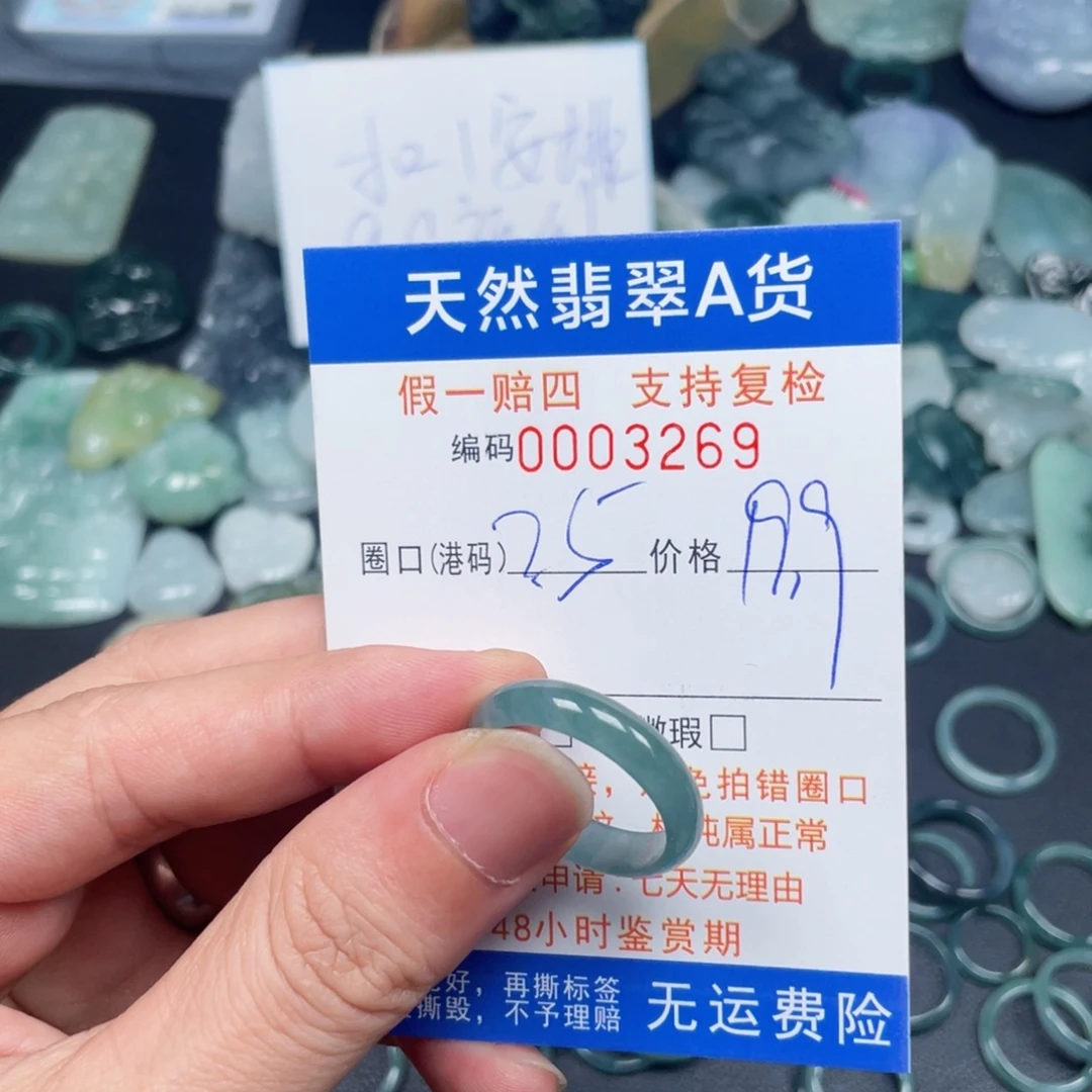 未镶嵌戒指翡翠3269