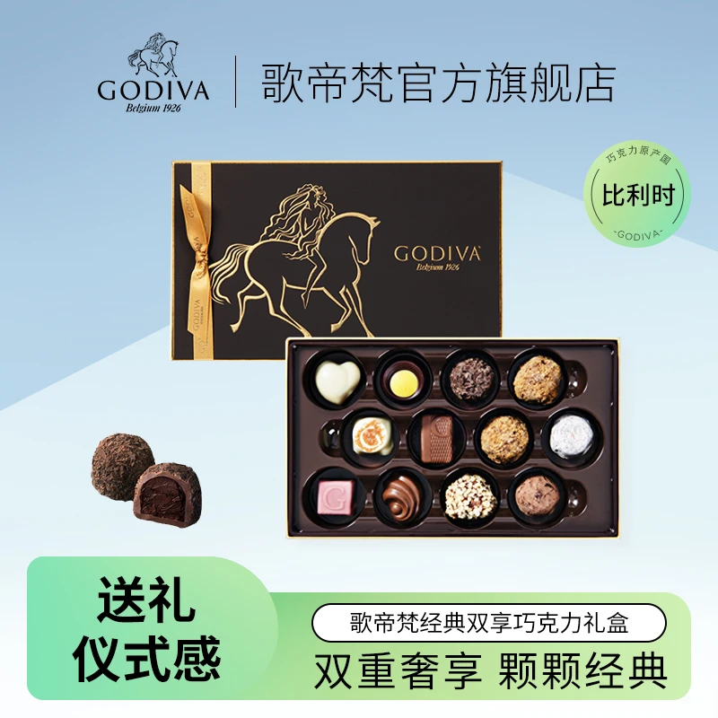 GODIVA歌帝梵双享夹心松露形巧克力礼盒12颗装情人节送礼礼物DR