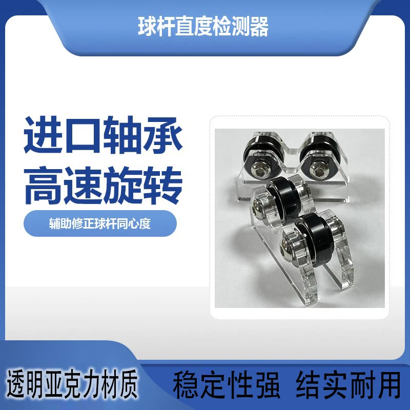 台球杆直度检测仪同心度大头小头黑八九球杆测直仪摩天轮
