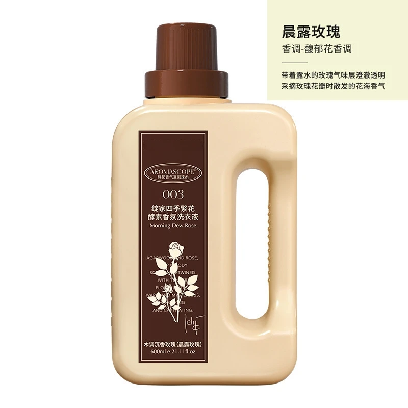 绽家四季繁花香氛洗衣液护衣柔顺二合一洗涤去爆能花香除螨洗衣液