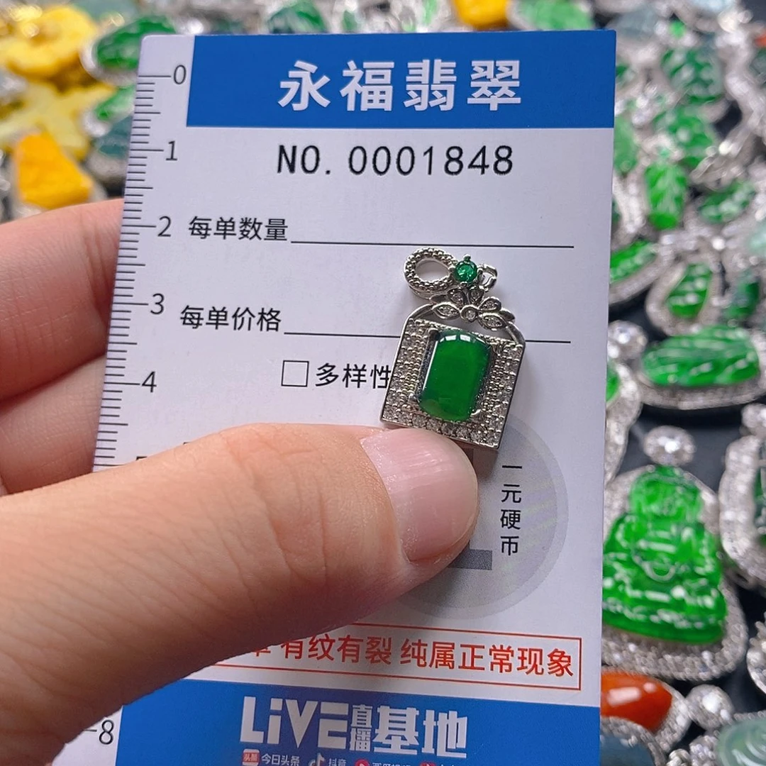 翡翠未镶嵌吊坠(不含链)