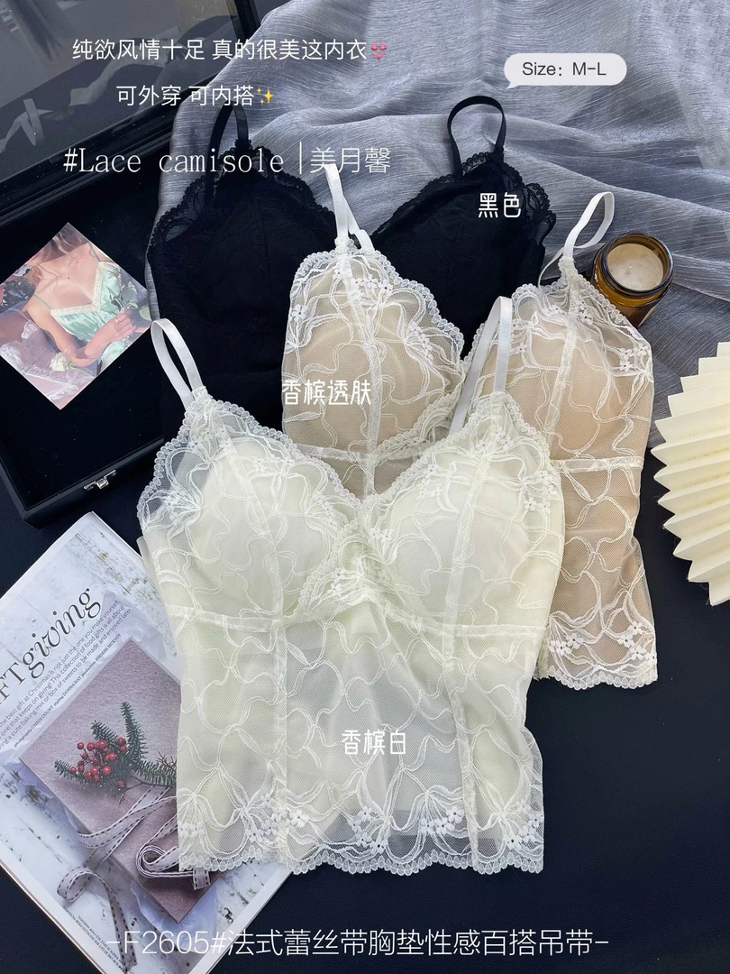 【新品春夏款】纯欲法式蕾丝吊带性感百搭一体式固定杯外穿内搭美背