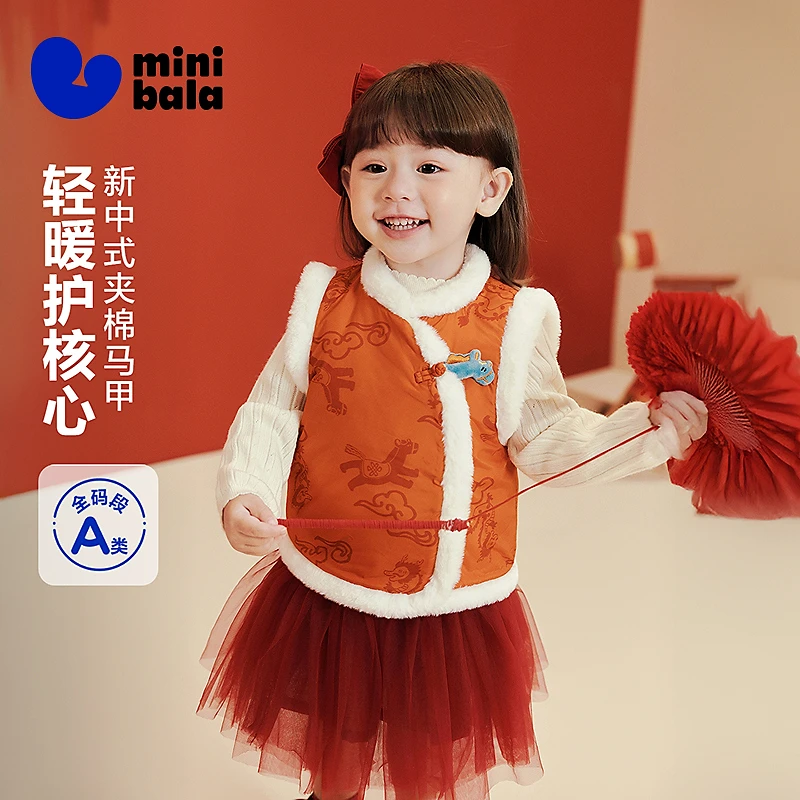 迷你巴拉女童夹棉马甲新中式儿童保暖棉服背心2025新年冬季