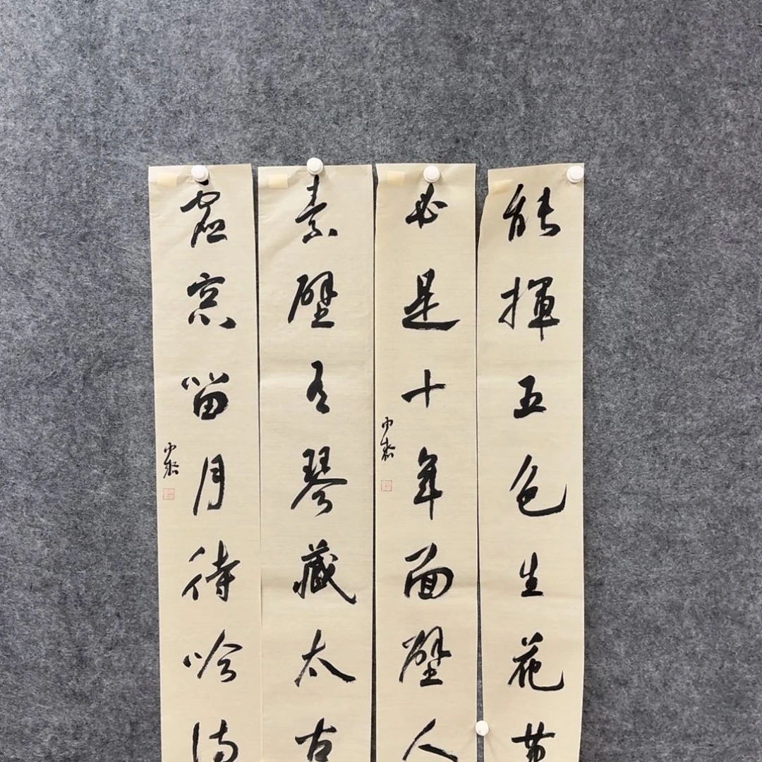 书法书法作品XQJ老师