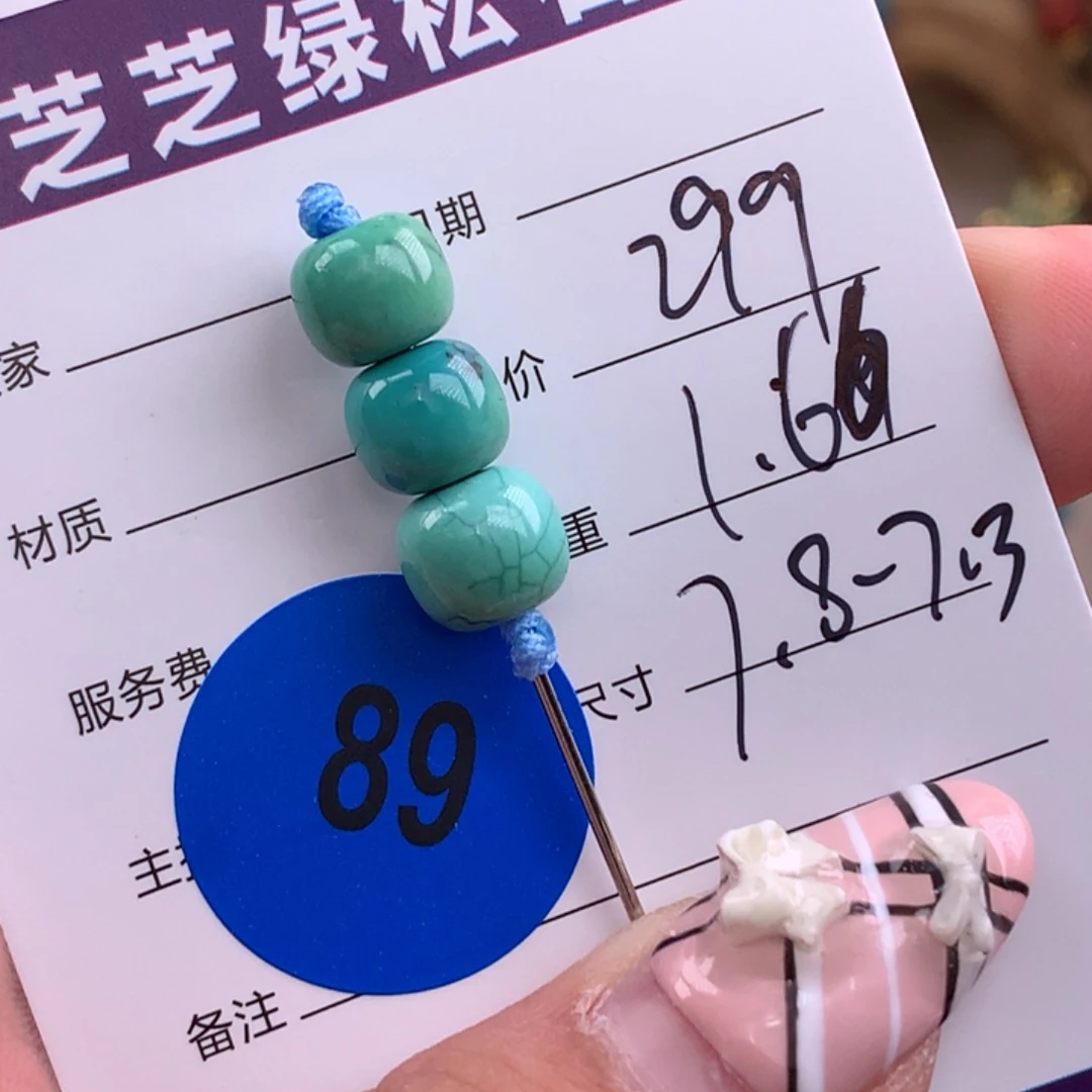 绿松石未镶嵌绿松石