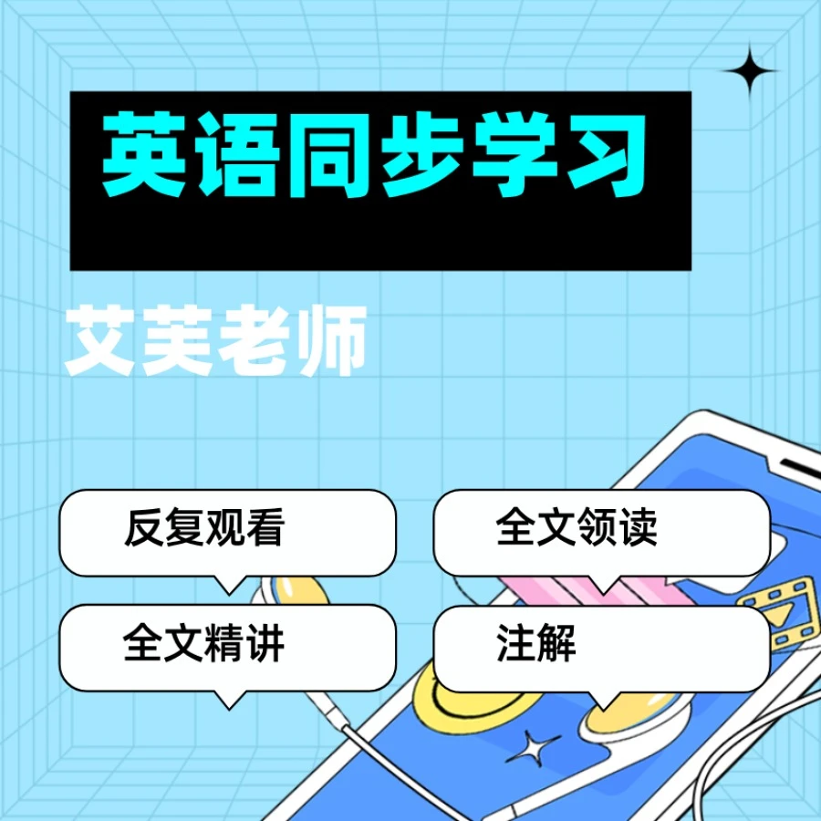 英语同步学习课-知识服务读书卡