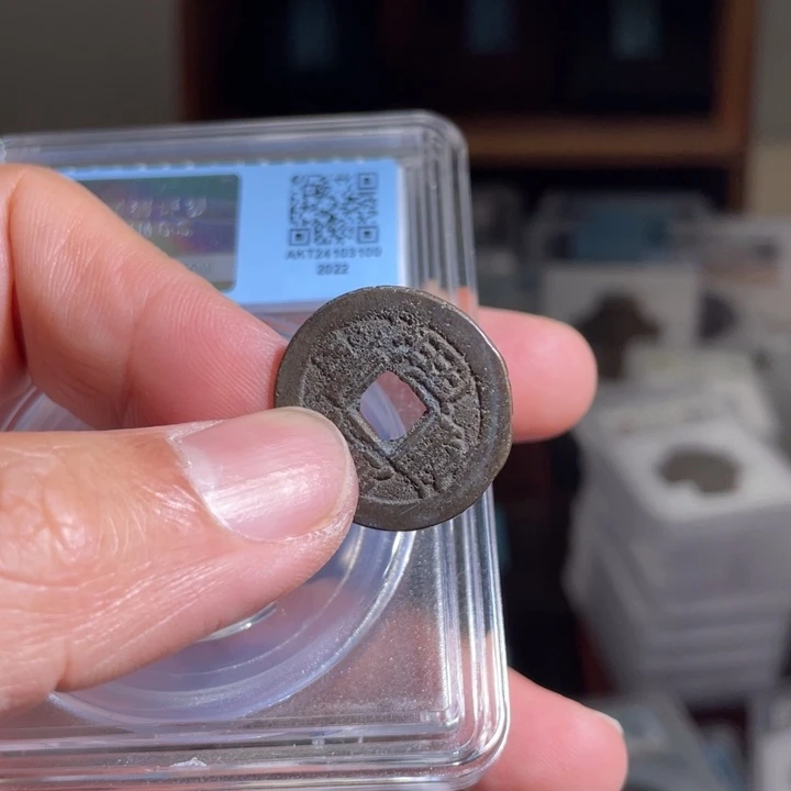 铜@*哥鼎一 嘉庆通宝一枚