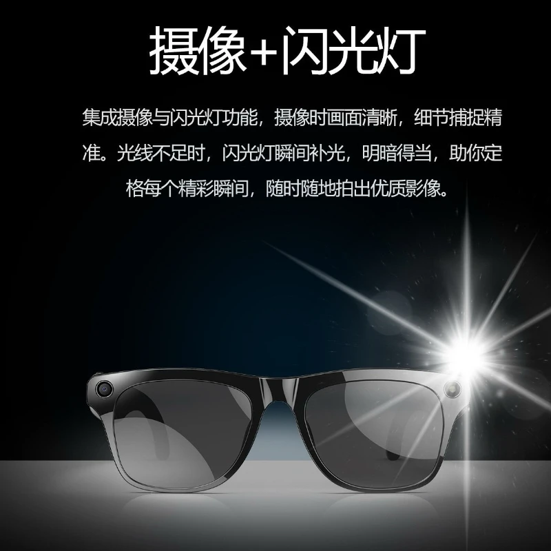 新款智能眼镜可识万物摄像拍照AI翻译听歌通话蓝牙音频智能眼镜