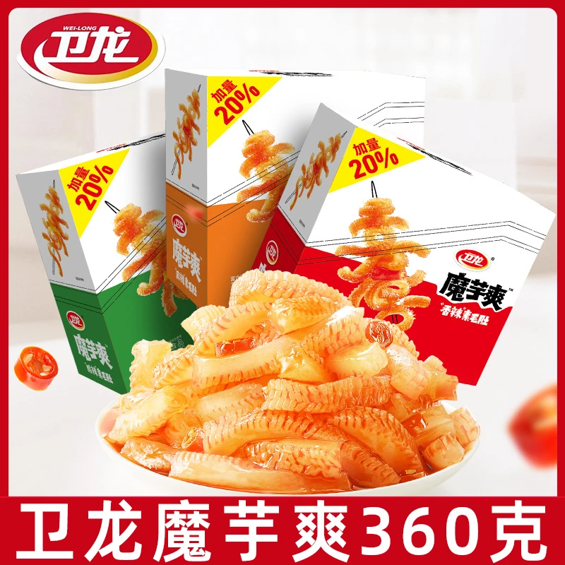 卫龙魔芋爽小包装20包素毛肚魔芋丝香辣辣条盒装麻辣小零食l