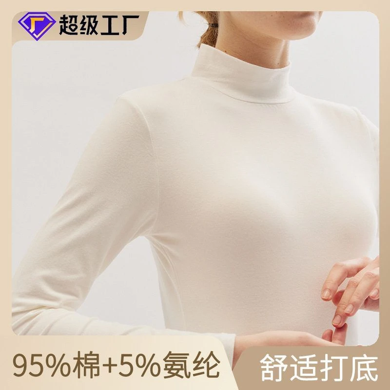 新疆长绒棉现货纯棉中高领上衣纯色衬衣秋衣保暖女士春秋冬打底衫