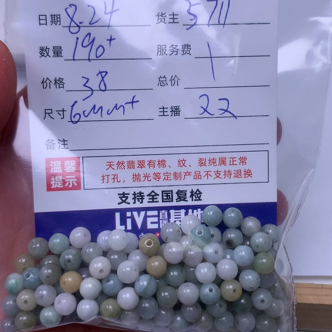 蚂****散珠翡翠翡翠散珠