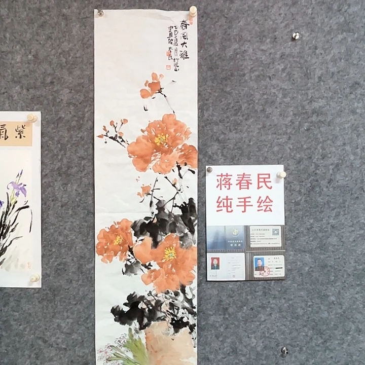 国画闲堂春民国画作品