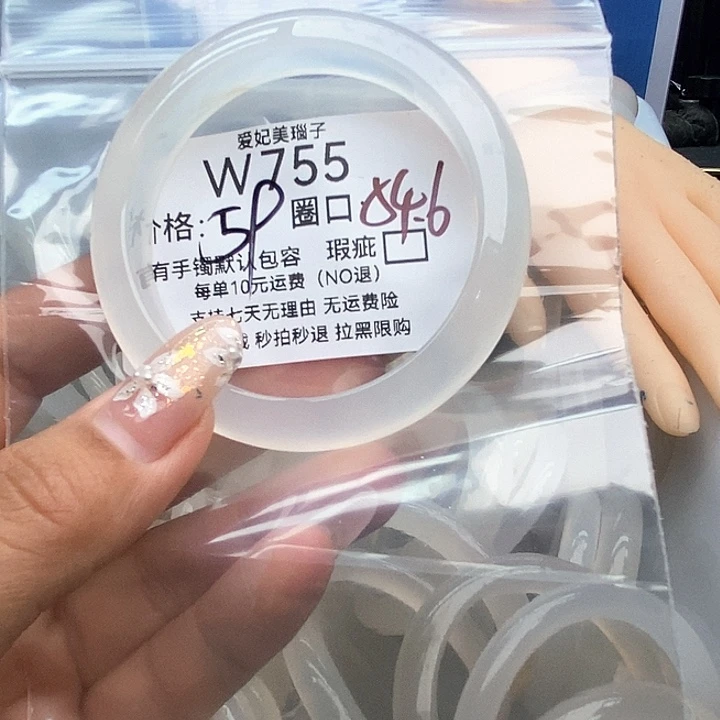 郁***结手镯玛瑙/玉髓未镶嵌755