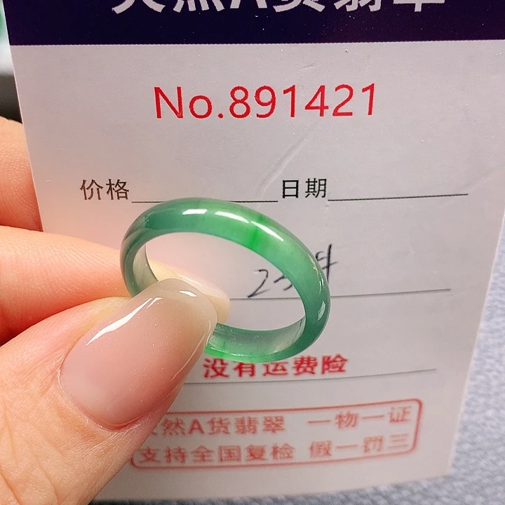 未镶嵌戒指翡翠23号