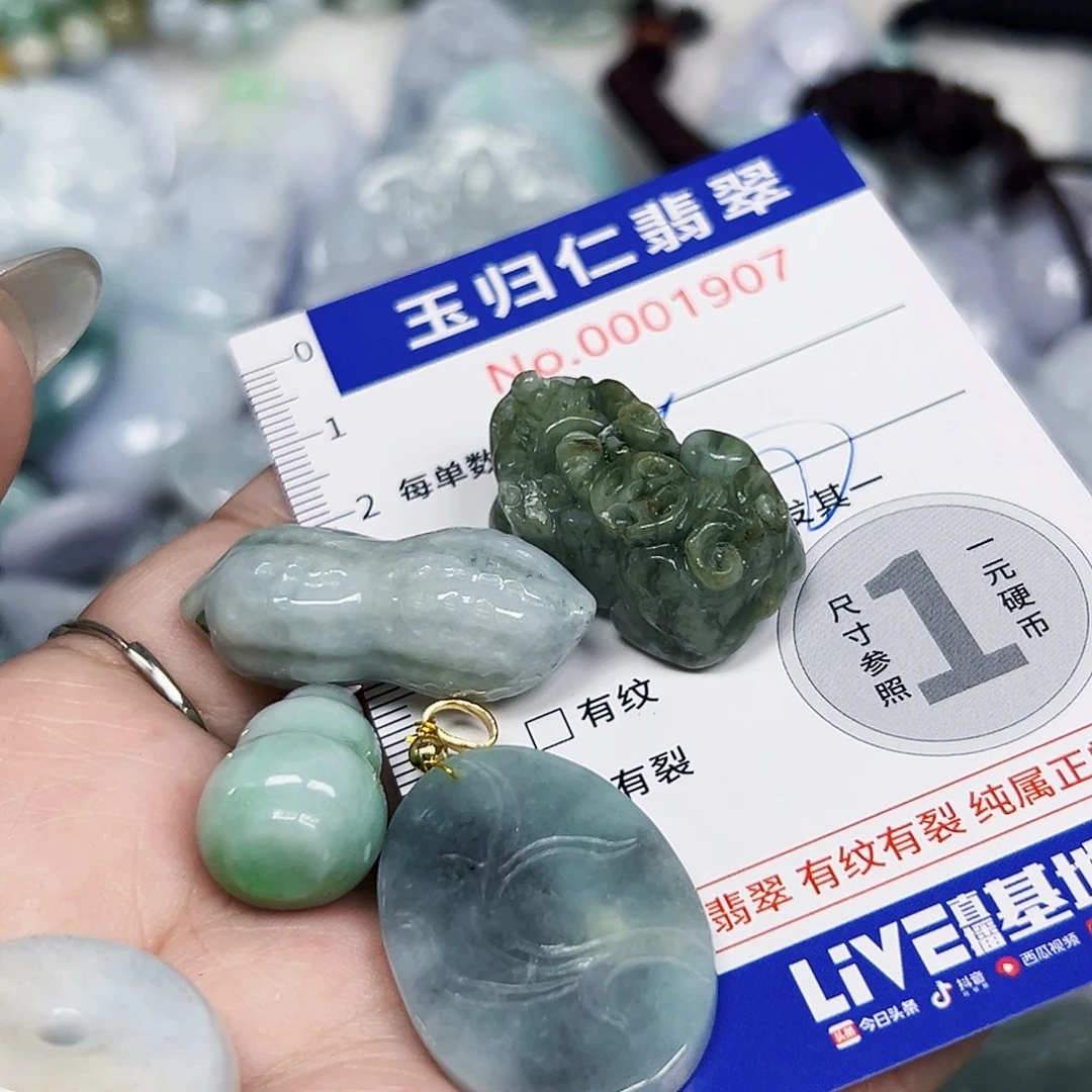 翡翠未镶嵌吊坠(不含链)21