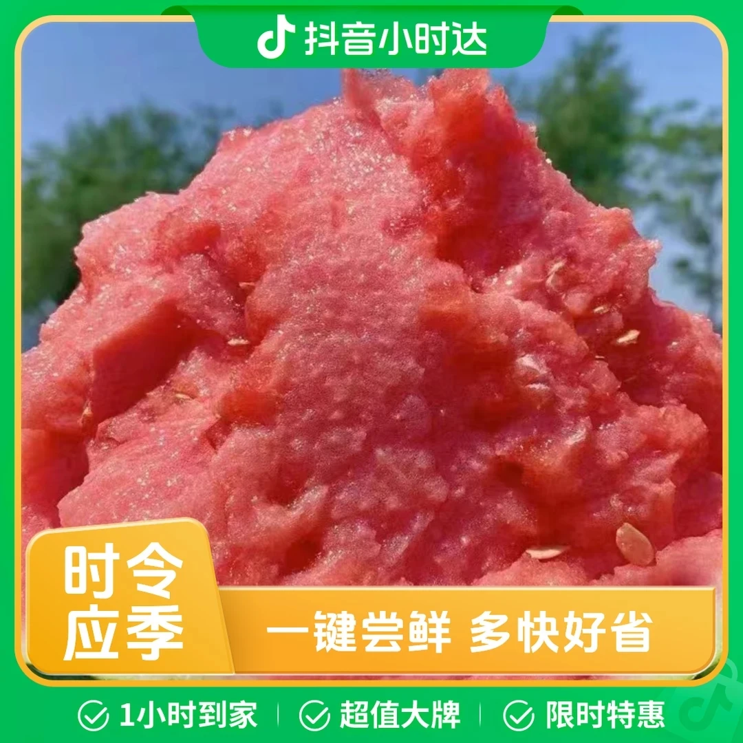 麒麟美都西瓜整果7斤左右