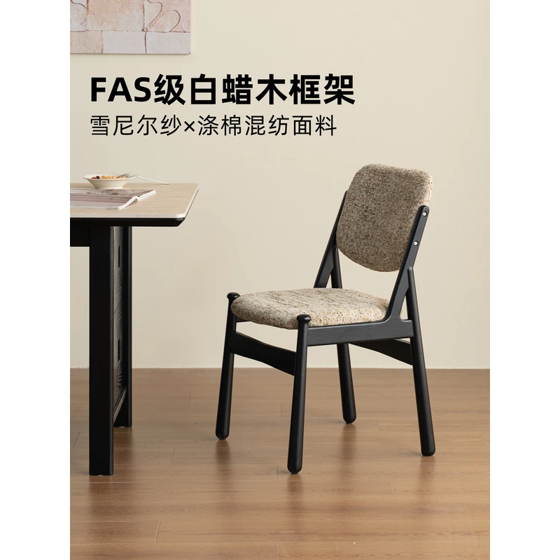 徕卡椅-白蜡木实木椅子靠背椅久坐舒服餐椅家用2025新款徕卡椅