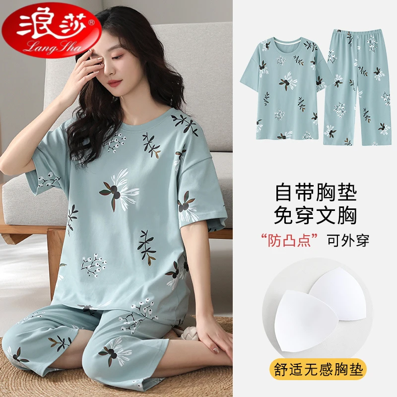 浪莎带胸垫睡衣女款夏季七分裤网红风防凸点宽松可外穿纯色家居服