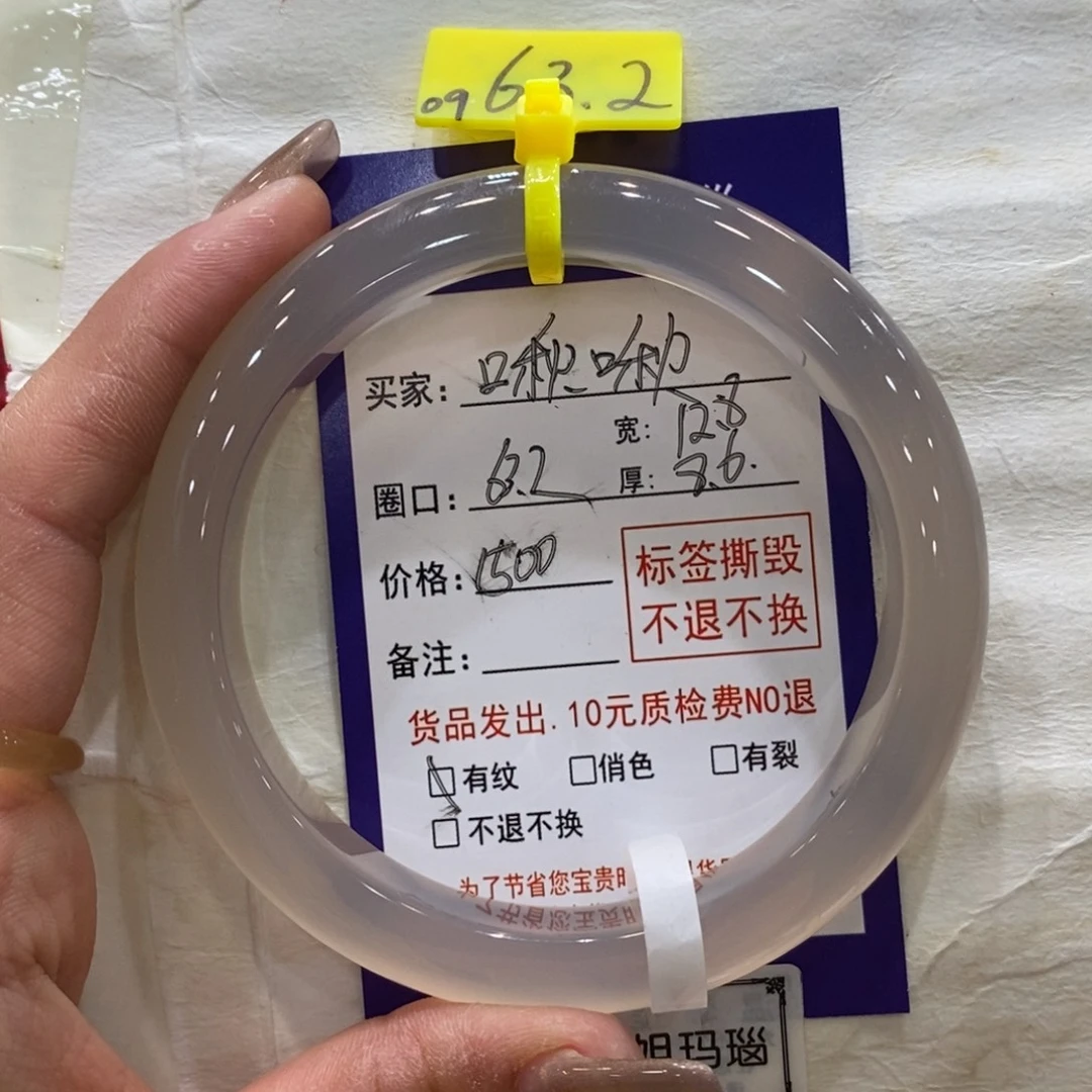 t****玛瑙/玉髓未镶嵌手镯