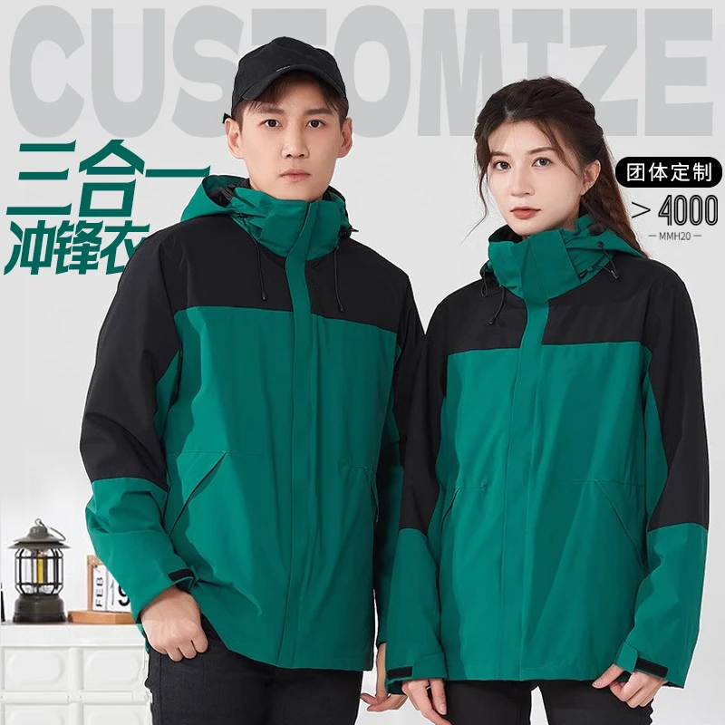 冲锋衣定制印字logo三合一工作服可拆卸男女厚外套工装秋冬订做