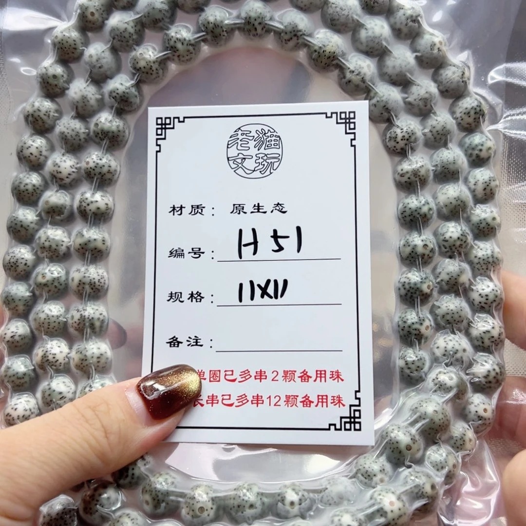 星月菩提手串一***团51 星月菩提