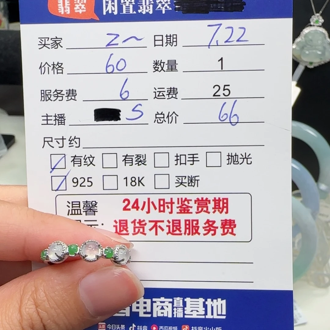 z***2翡翠戒指银S925镶嵌