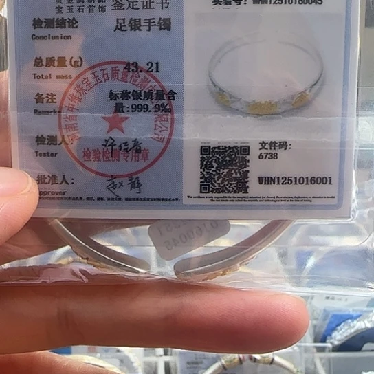 足银特价无七天无理由43.21克牡丹花镯