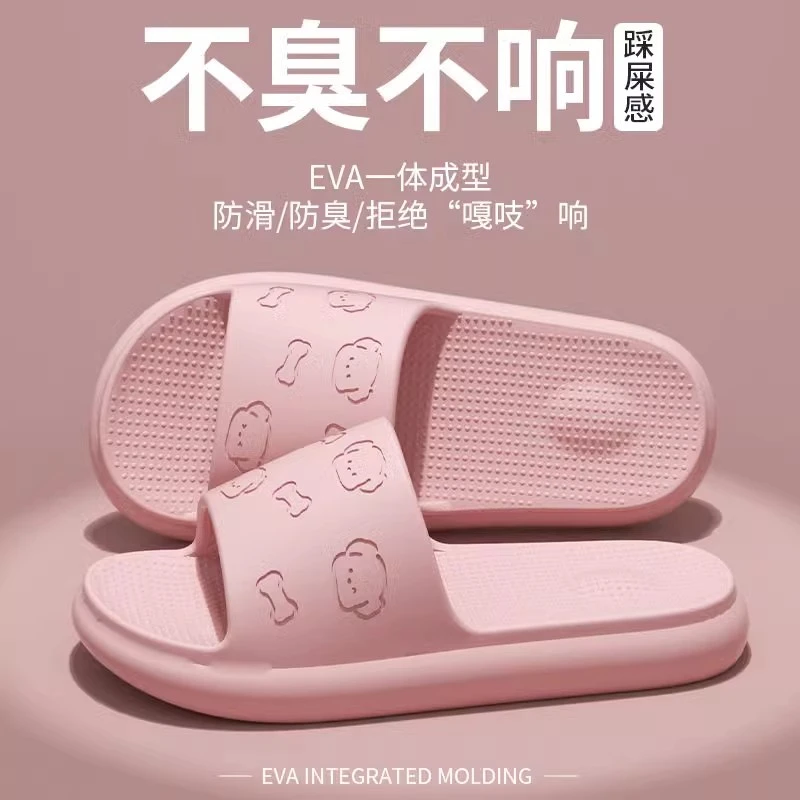 卡通厚底凉拖鞋女2025新款踩屎感室内居家浴室eva防滑防臭拖鞋男