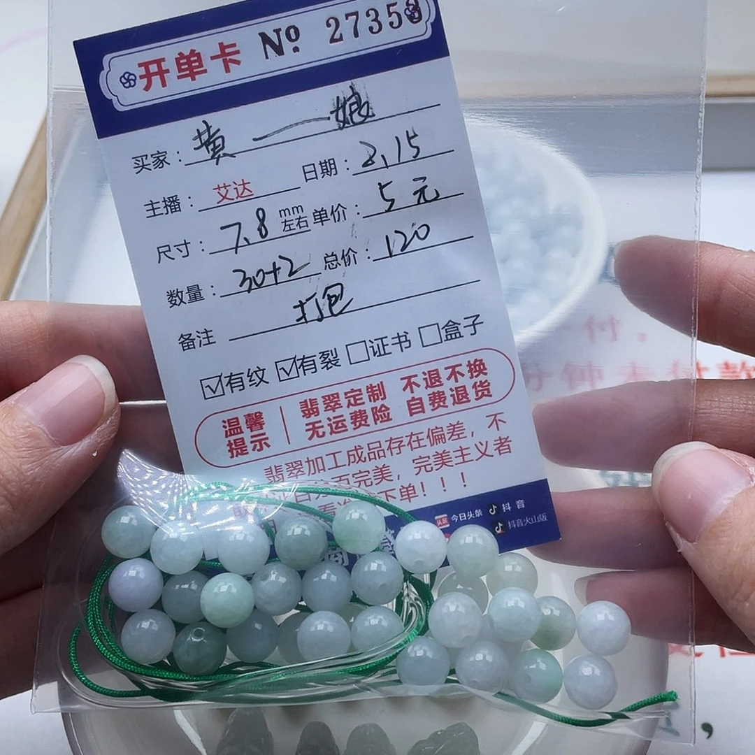 翡翠手链未镶嵌黄**娘