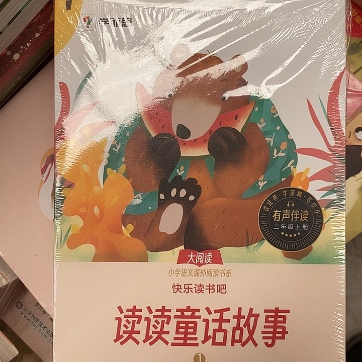 二年级上册. 四本