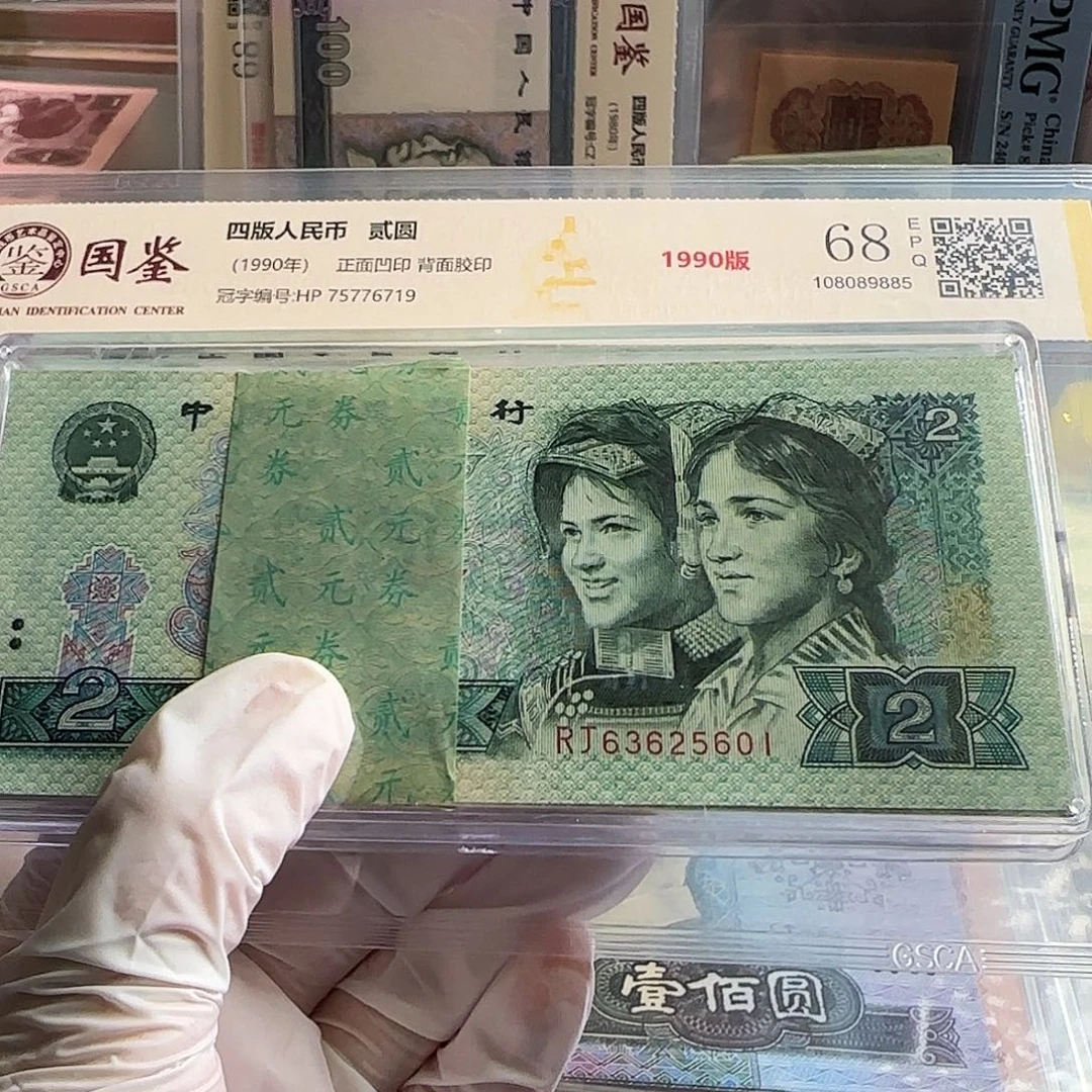 逗***玩902一刀百连保真原票………………