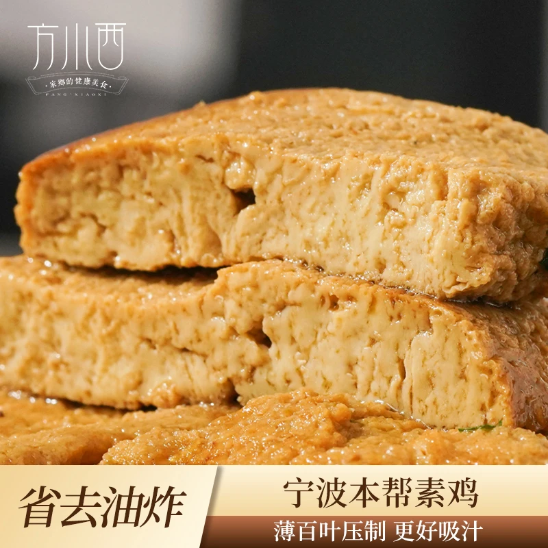 方小西千张素鸡豆腐干免油炸豆制品新鲜豆腐卷